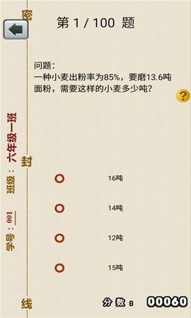 六年级上册数学助手免费版