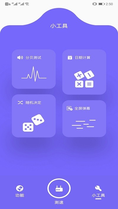 鱼之助手汉化版截图2