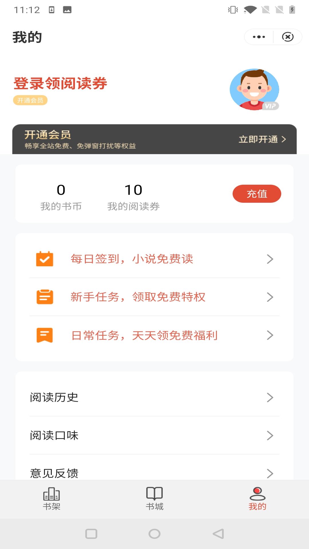 鹿鸣小说网页版截图2