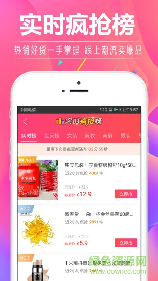 淘宝领券宝购物助手去广告版截图4