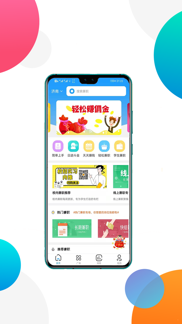 okex兼职完整版截图3