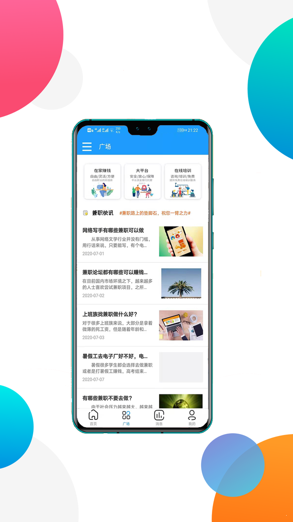 okex兼职完整版截图2