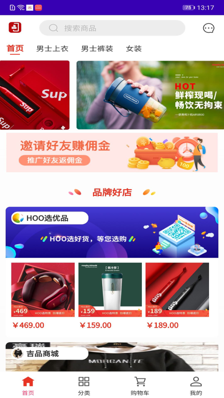 吉品精简版截图2