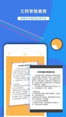 文字扫描王ios版截图3