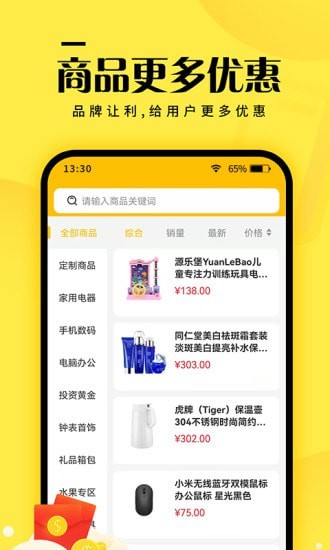 元小福去广告版截图3