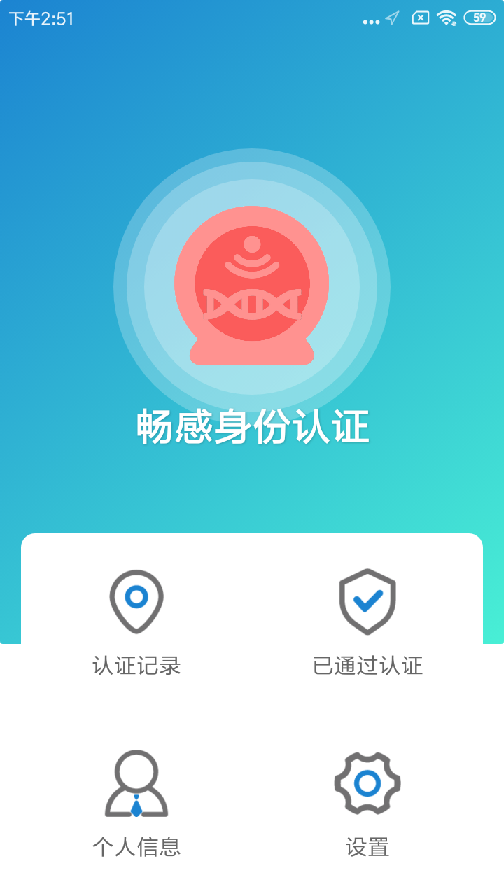 畅感免费版截图2