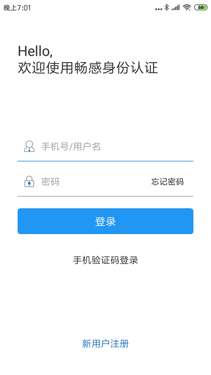 畅感免费版截图4