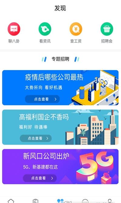 盛世人才网去广告版截图2