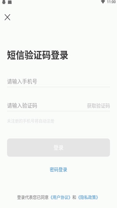 灵云听语最新版截图3