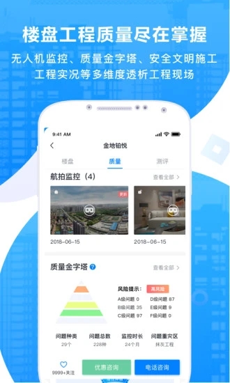 鹰眼鉴房最新版截图2