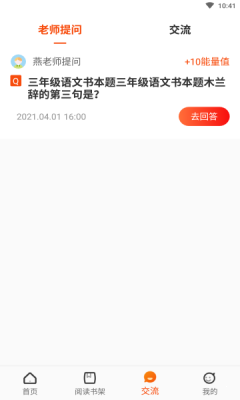 卓越读正式版截图3