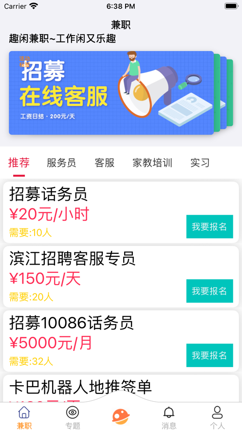 赏猫兼职网页版截图2