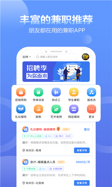 兼职超话正式版截图2