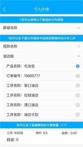 计件记加班免费版截图2