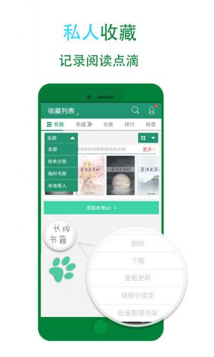 晋江文学城最新版截图2