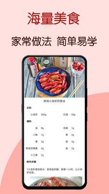 美食美客精简版截图3