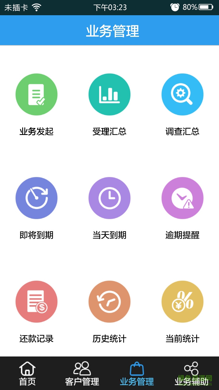 典石成金助手破解版截图4