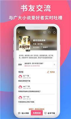 新笔趣阁小说网无限制版截图2