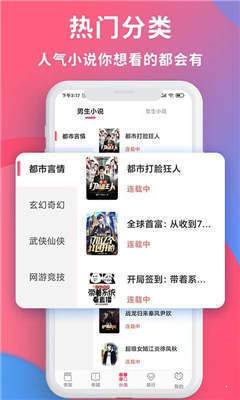 新笔趣阁小说网无限制版截图3