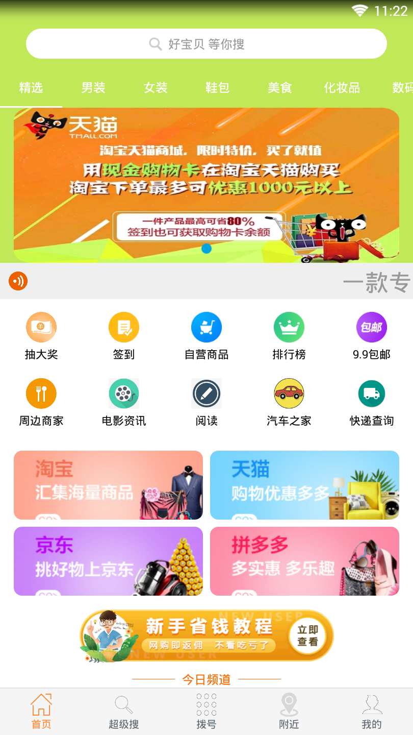 汇客宝精简版截图2