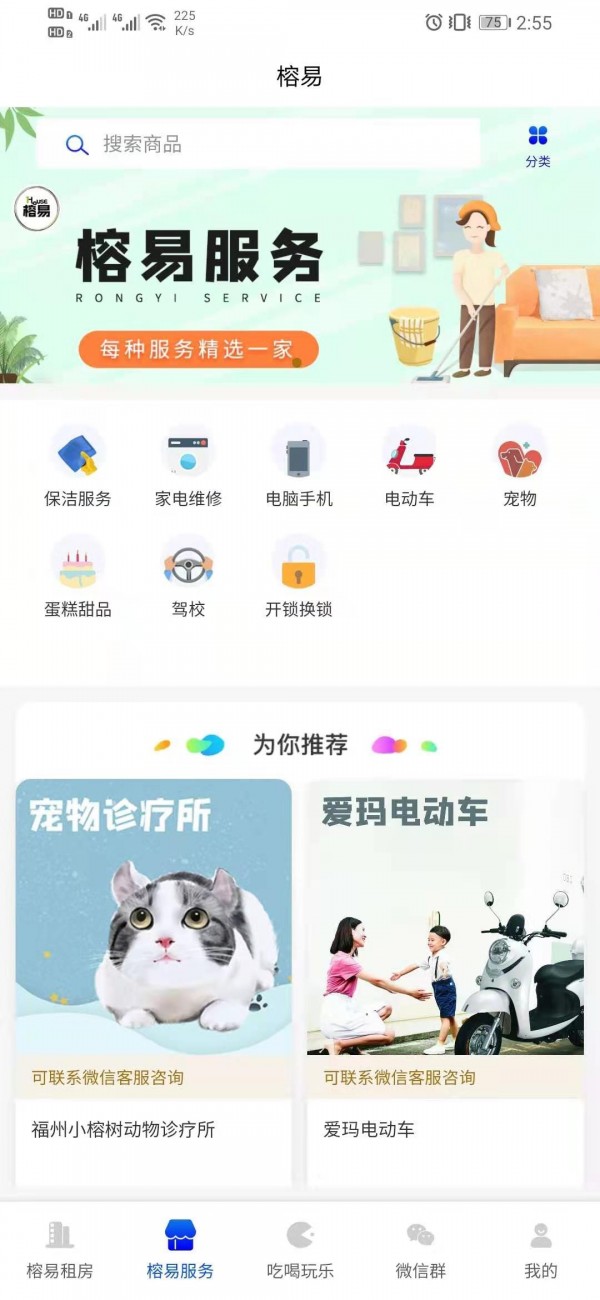 榕易网页版截图3