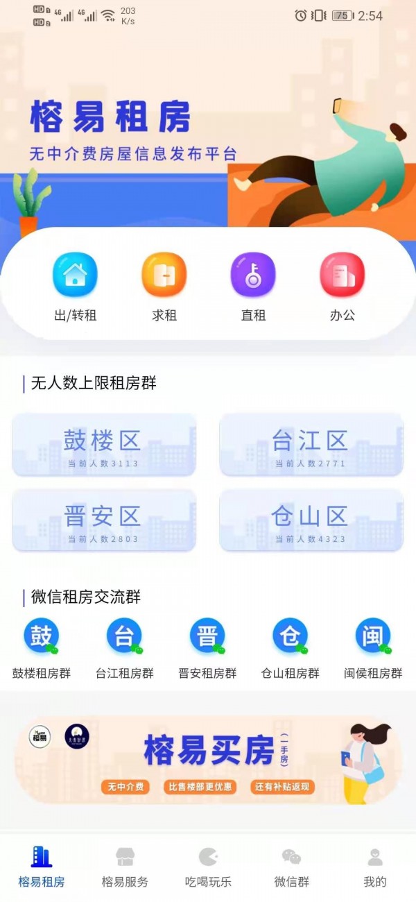 榕易网页版截图2