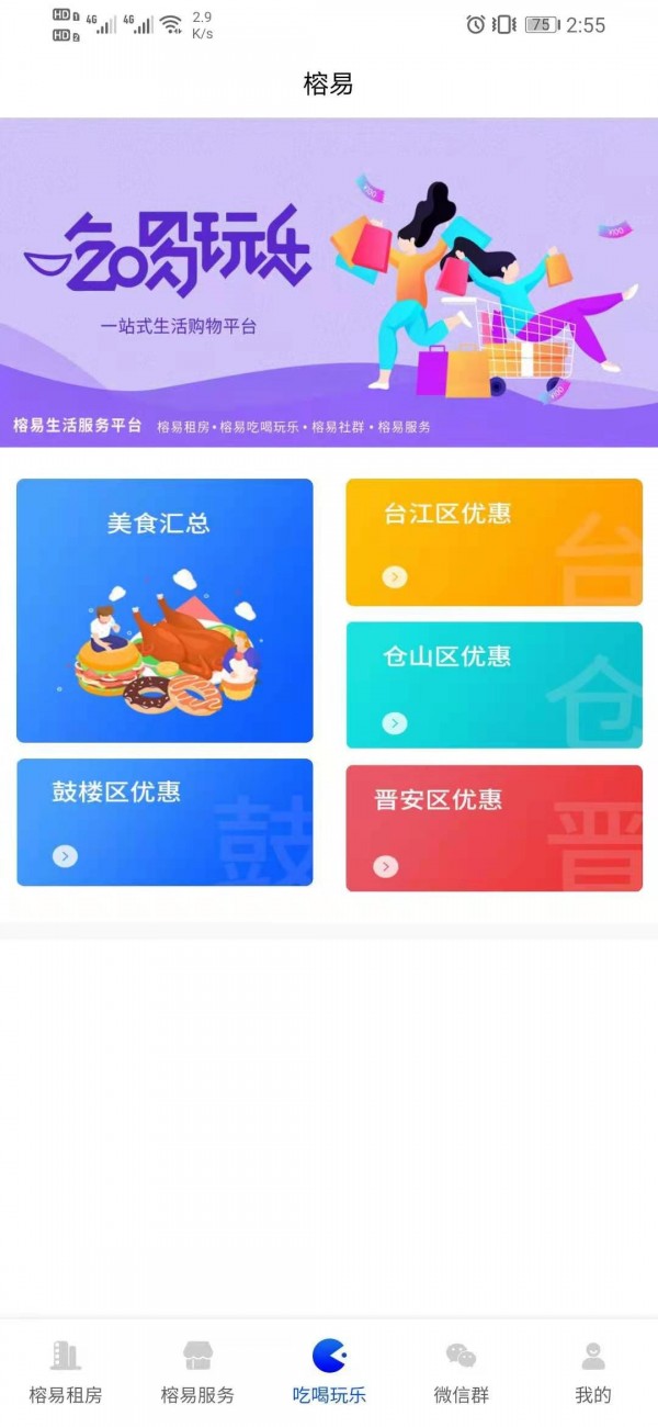 榕易网页版截图4