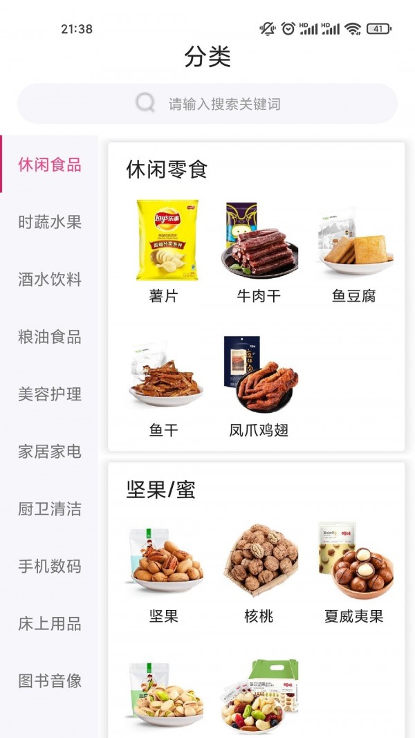 盛青盟城官方版截图4