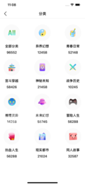 西风小说无限书币版截图3