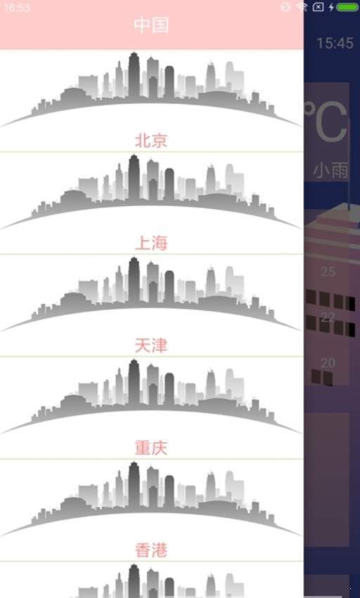 晴朗天气去广告版截图3