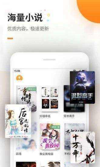 海棠书院小说官方版截图2