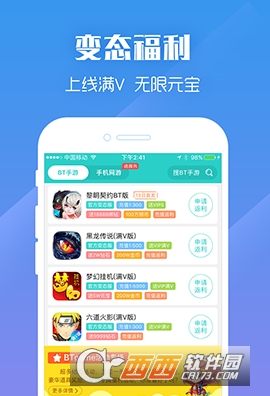 乐嗨嗨畅玩版截图3