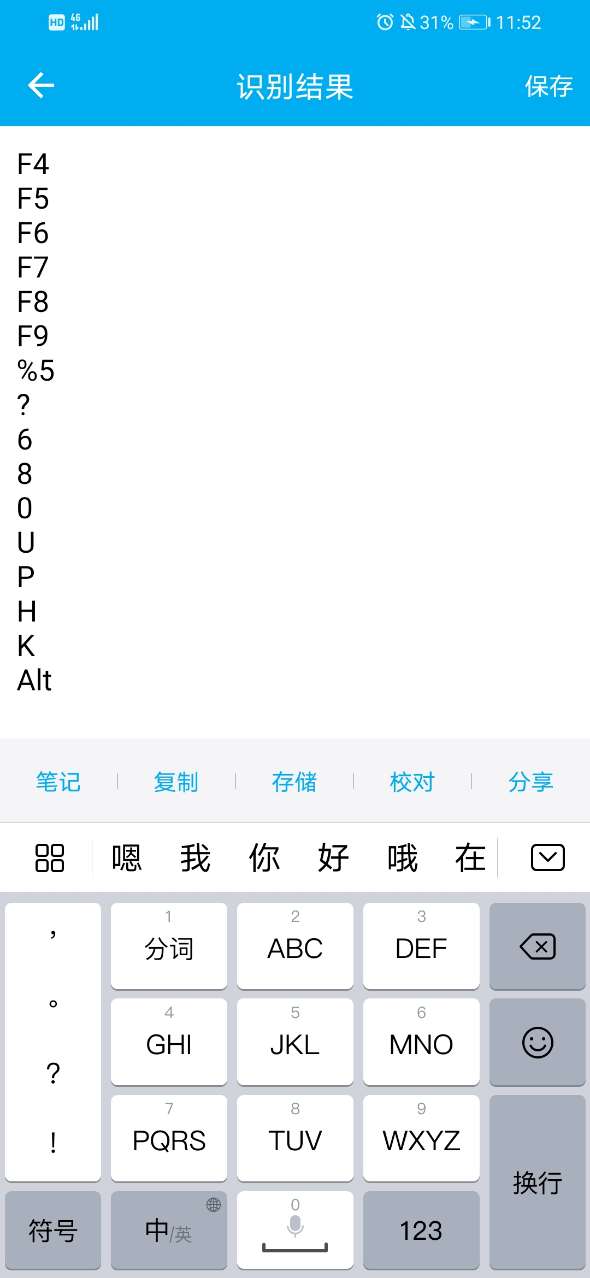 免费OCR破解版截图3