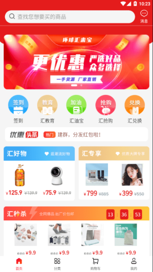 环球汇来宝完整版截图2