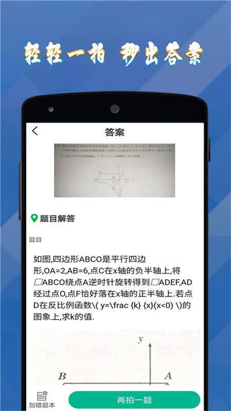 答案作业帮手破解版截图2