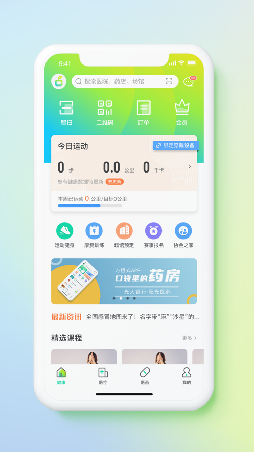 方橙式完整版截图2