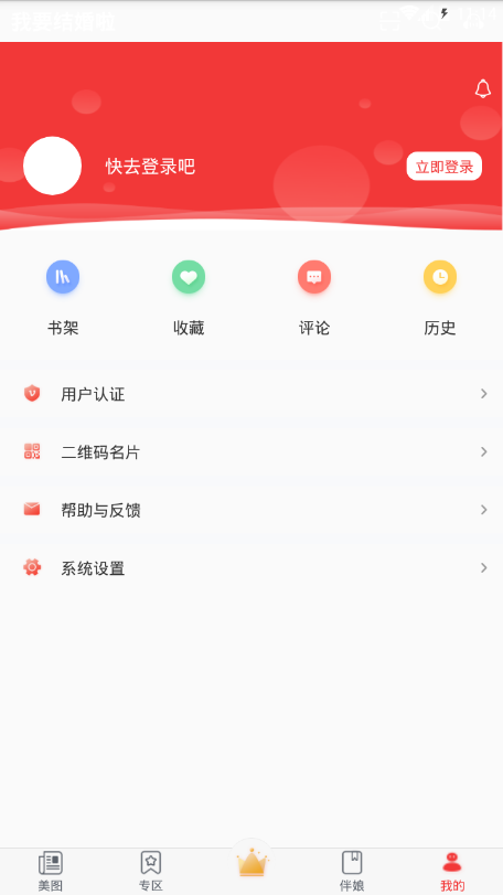 我要结婚啦精简版截图3