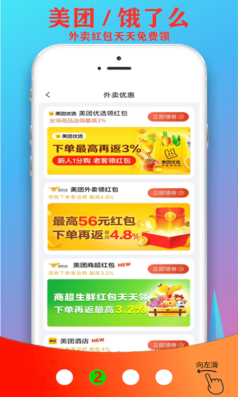 超省联盟官方版截图3