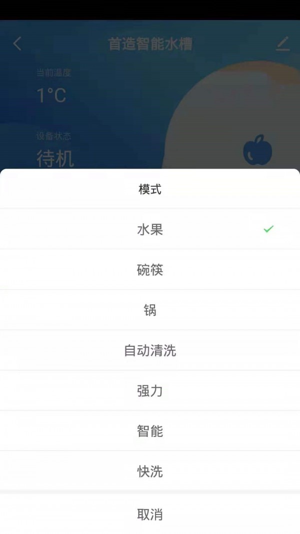 首造智家完整版截图5