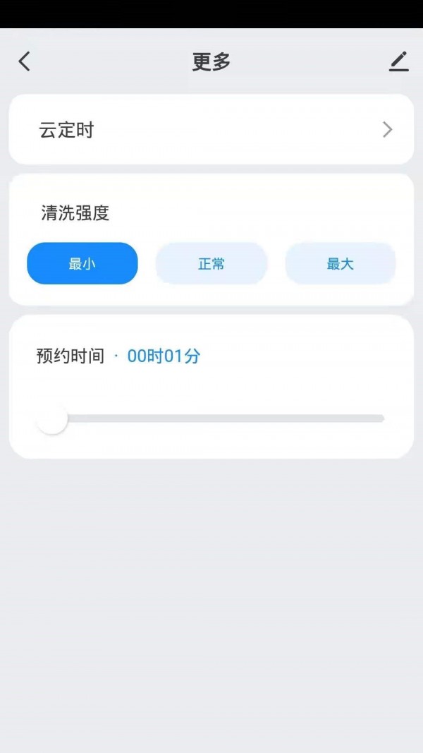 首造智家完整版截图3