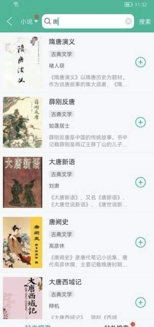 多帆阅读免费版截图2