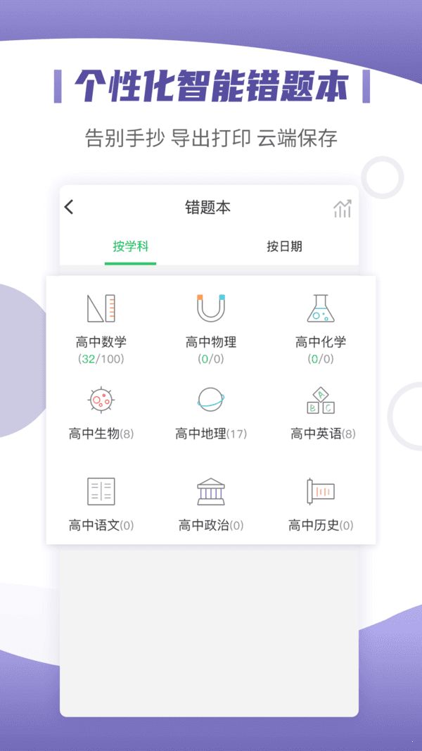 小优同学破解版截图2