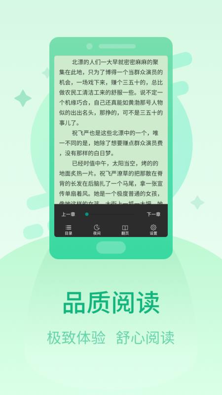 快读小说app