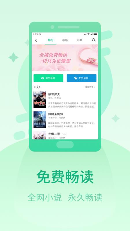 快读小说appios版截图2