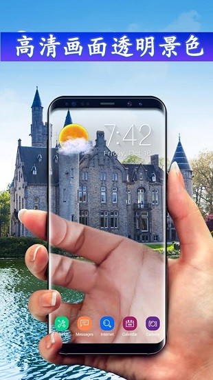 透明手机屏幕官方正版截图3