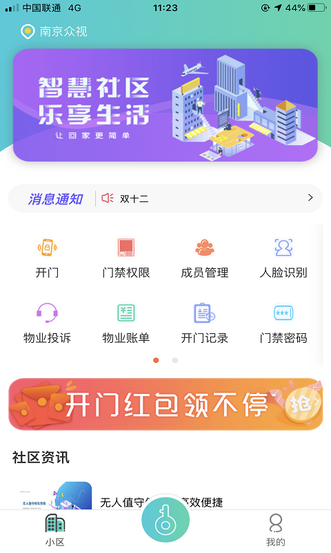 迷乐活官方正版截图4