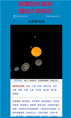 百斗卫星地图官方正版截图3