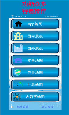 百斗卫星地图官方正版截图4