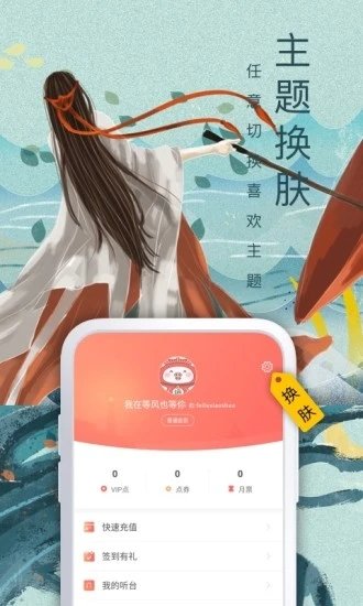 浮光涯读精简版截图2