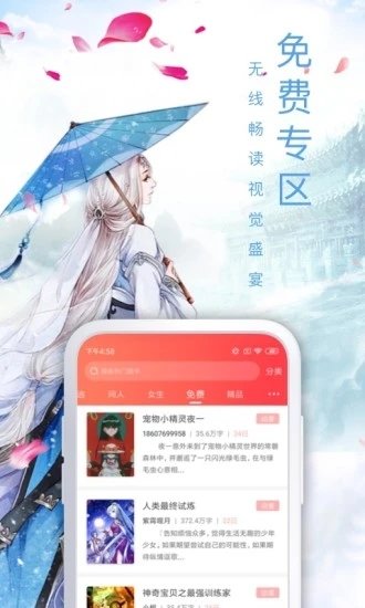 浮光涯读精简版截图3